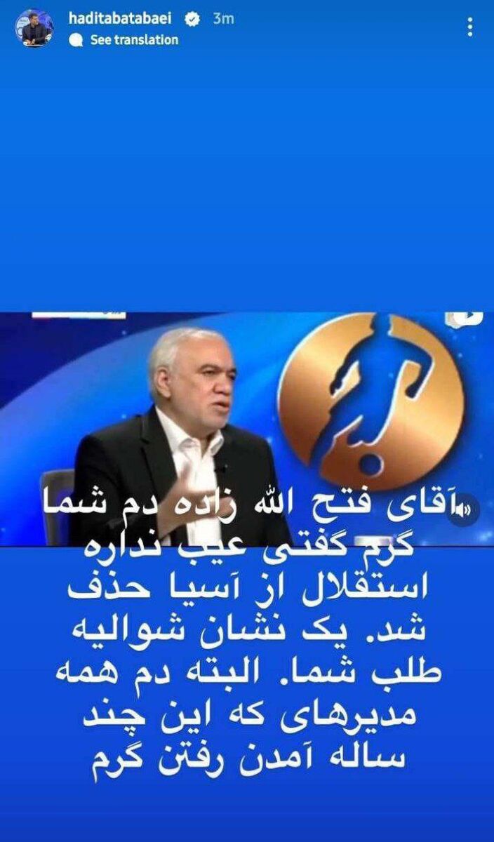 عکس| استوری پر از طعنه سنگربان استقلالی علیه فتحاللهزاده/ یک نشان شوالیه طلب شما!