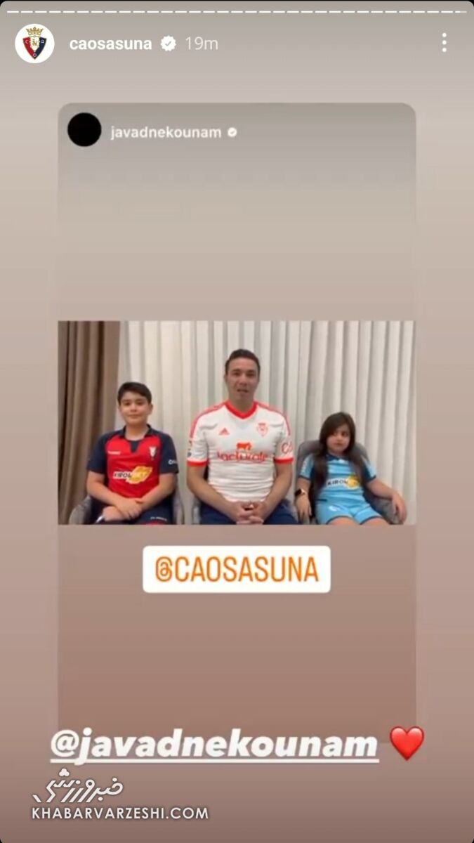 عکس| پیام جالب باشگاه اوساسونا برای نکونام