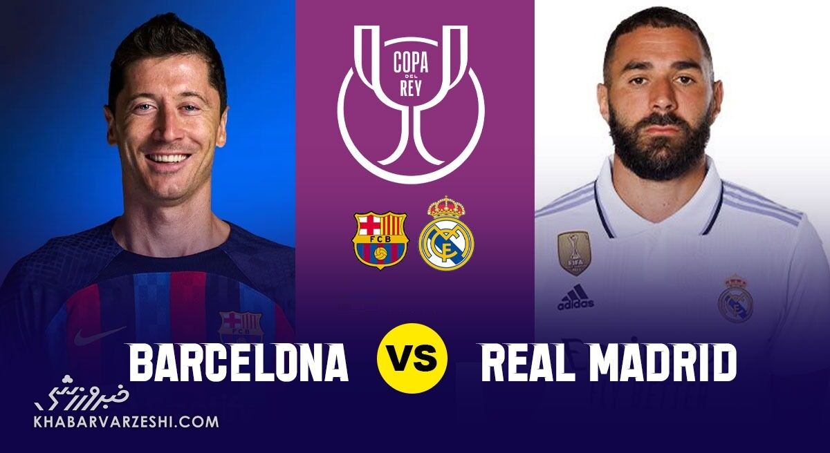 اعلام ترکیب بارسلونا و رئالمادرید برای آخرین و حساسترین الکلاسیکوی فصل اعلام ترکیب بارسلونا و رئالمادرید برای آخرین و حساسترین الکلاسیکوی فصل