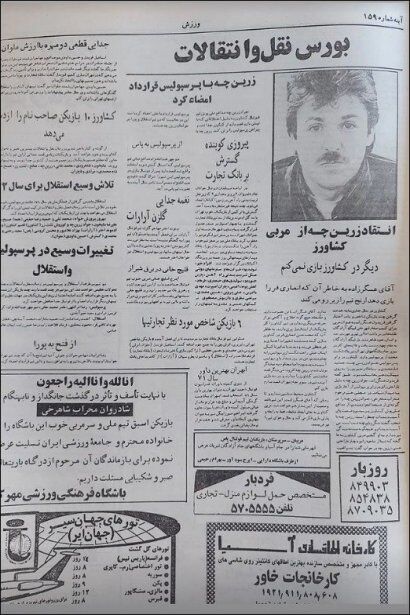 عکس| امضای قرارداد داخلی مدافع بزرگ استقلال با پرسپولیس