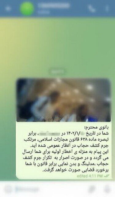 عکس| آغاز برخورد «پلیس» با بیحجابها / عکس بیحجابها ارسال می شود