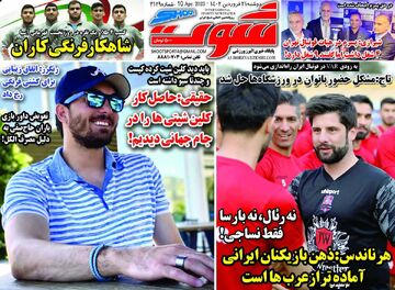 روزنامه شوت| هرناندس: ذهن بازیکنان ایرانی آماده‌تر از عرب‌ها است