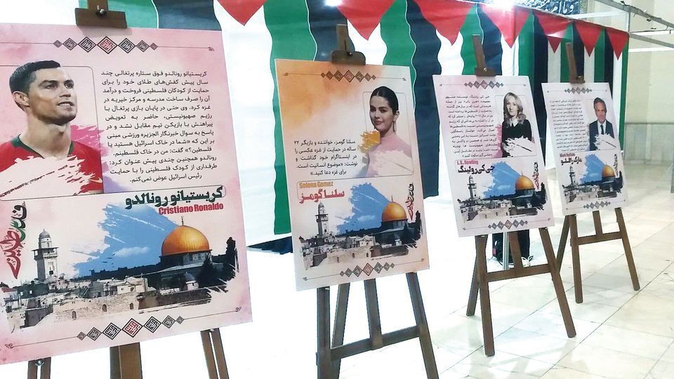 رونالدو در نمایشگاه قرآن مصلی