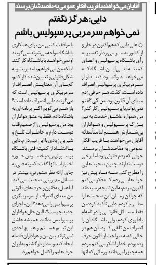 خبرورزشیگردی| علی دایی: آقایان میخواهند با فریب افکار عمومی به مقصدشان برسند/ خدا را شکر مردم از همه مسائل باخبر هستند