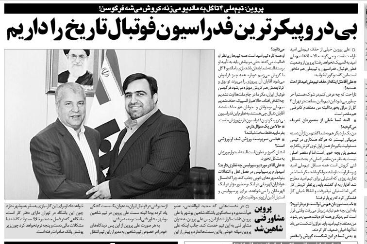 علی پروین: کیروش شد فرگوسن! 2