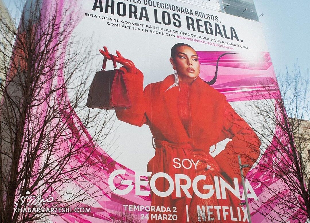 پوستر فصل دوم مستند «من جورجینا هستم»