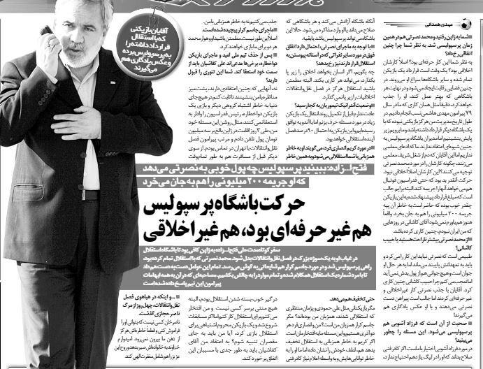 خبرورزشیگردی| فتحاللهزاده: حرکت باشگاه پرسپولیس هم غیرحرفهای بود، هم غیراخلاقی