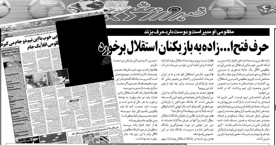 خبرورزشیگردی| مظلومی: حرف فتحاللهزاده به بازیکنان استقلال برخورد!/ حاجی مدیری است که دوست دارد حرف بزند