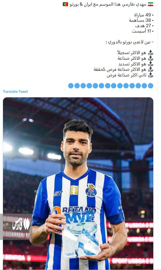 عکس| غوغای طارمی سعودیها را به وجد آورد