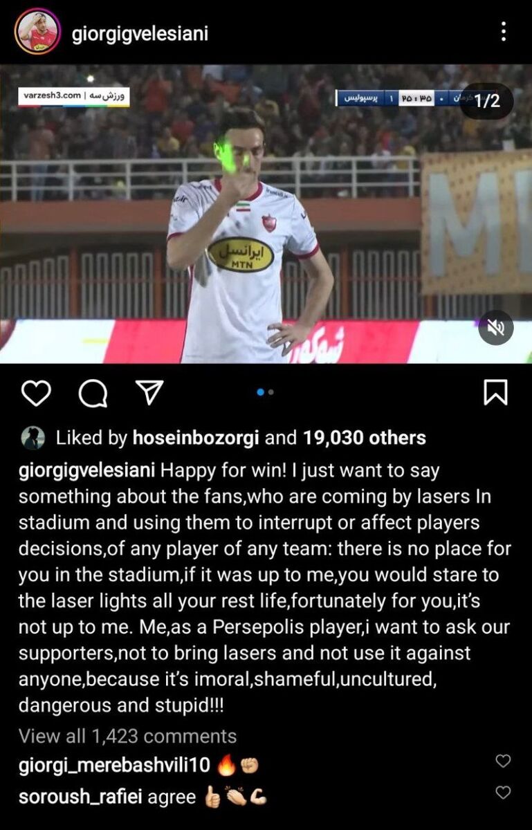 عکس| واکنش جنجالی ستاره پرسپولیس به اقدام لیزراندازها/ خوشبهحال شما که تنبیهتان دست من نیست!