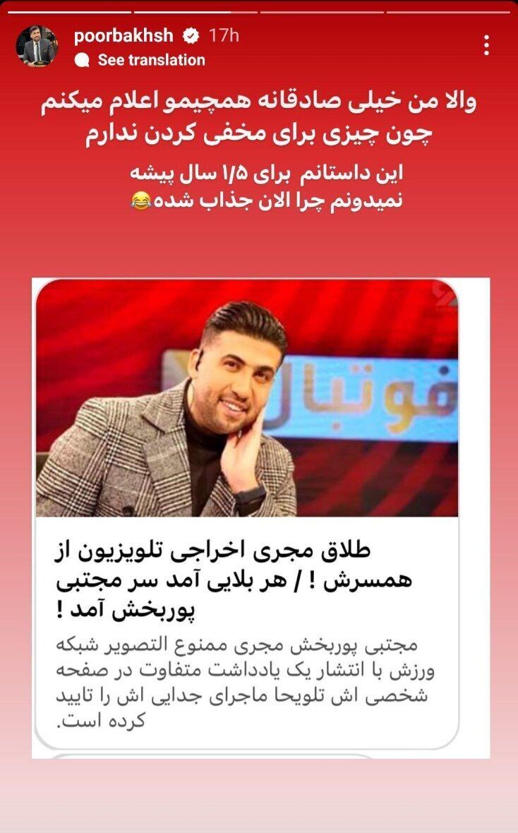 عکس| اعتراف تازه مجری اخراجشده تلویزیون/ یک سال و نیم قبل از همسرم جدا شدم!