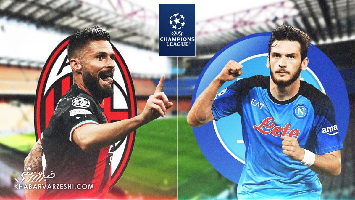ناپولی – میلان؛ همطونت را بکش!/ فرصت انتقام ناپلیها زیر سایه مارادونا ناپولی – میلان؛ همطونت را بکش!/ فرصت انتقام ناپلیها زیر سایه مارادونا