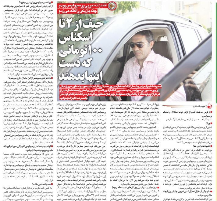 خبرورزشیگردی| عابدزاده: مربی پرسپولیس بودم چند بازیکن را کتک می زدم/ بعضی از آقایان باید خجالت بکشند