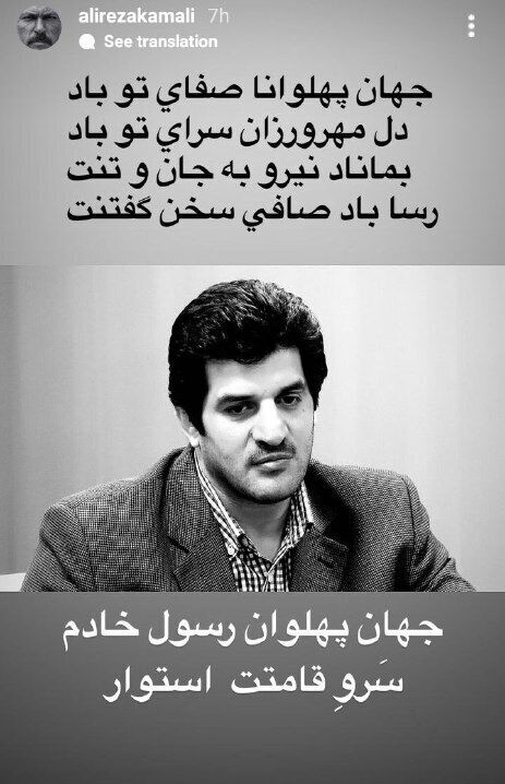 عکس| حمایت بازیگر سریال پوست شیر از رسول خادم/ طعنه غیرمستقیم ستاره سینما به علیرضا دبیر