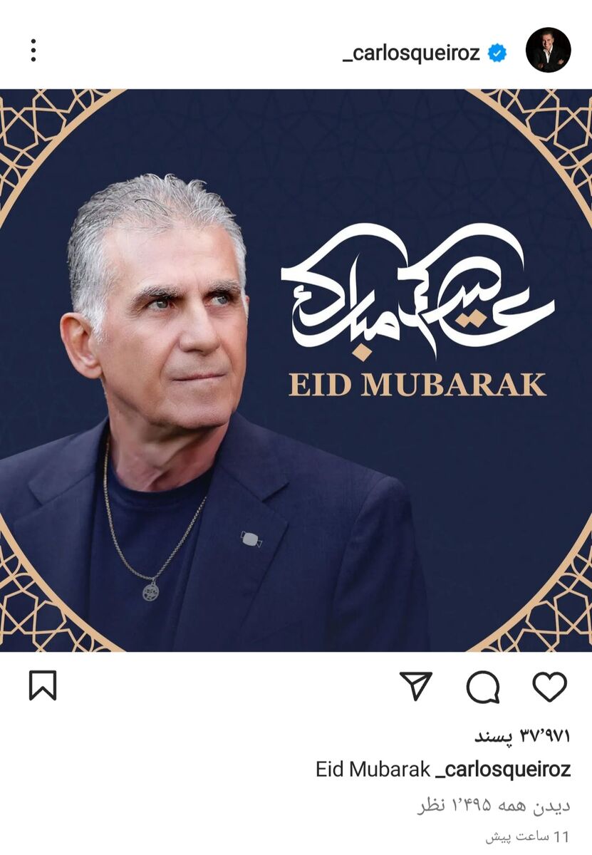 عکس| پیام ویژه کارلوس کیروش به مناسبت عید فطر
