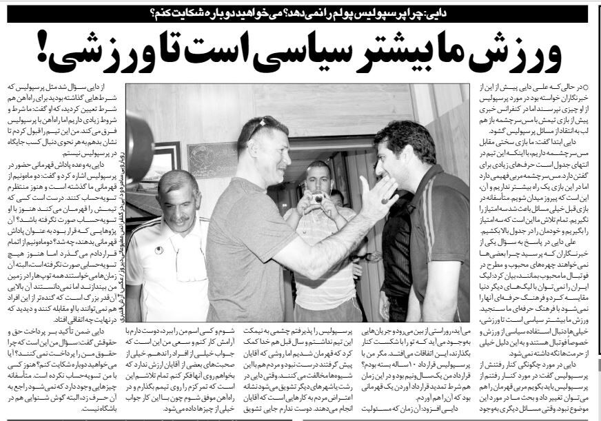 خبرورزشیگردی| علی دایی: ورزش ما بیشتر سیاسی است تا ورزشی/ صحبت های بعضی از آقایان ارزش ندارد