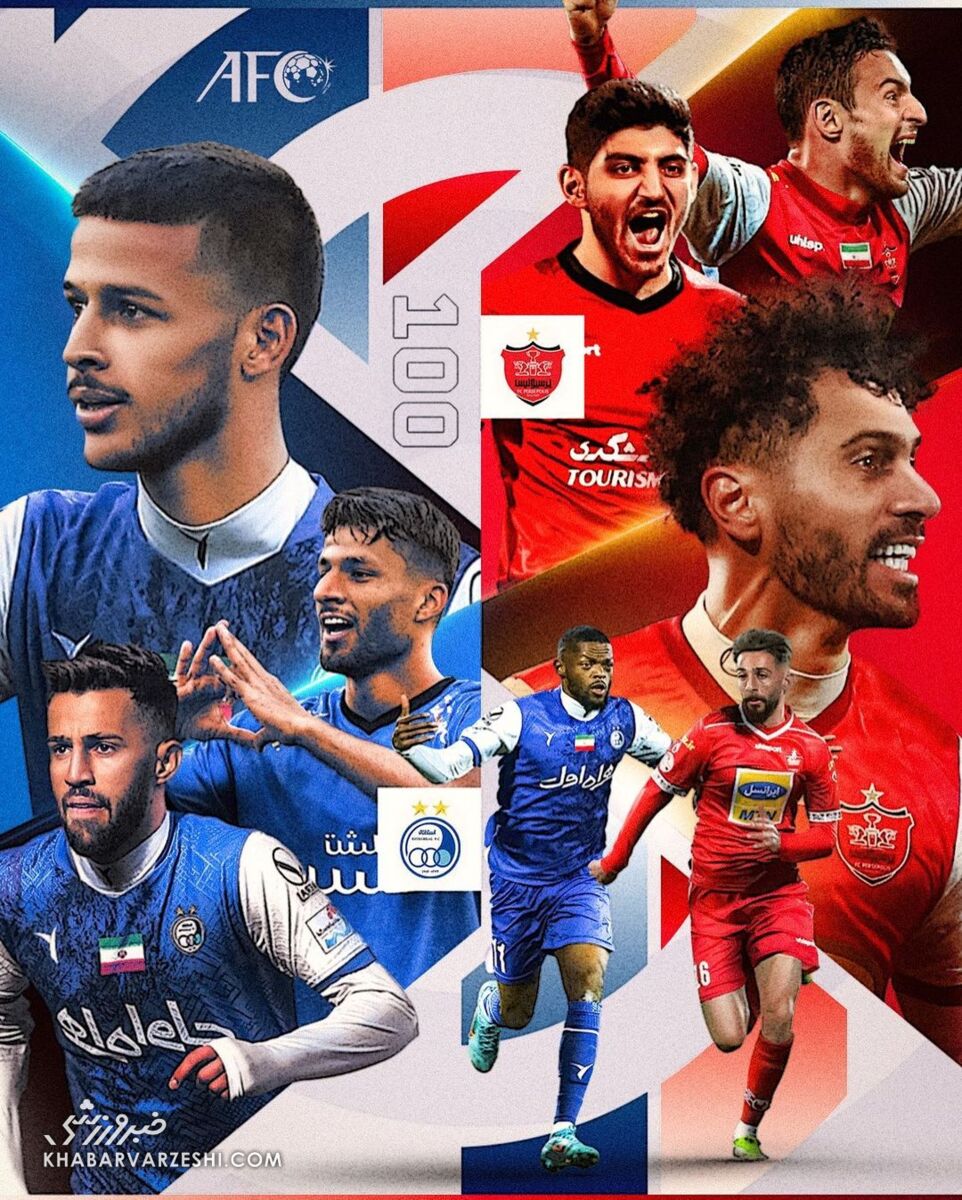 عکس| پوستر AFC برای دربی ۱۰۰/ ستارهها به صف شدند