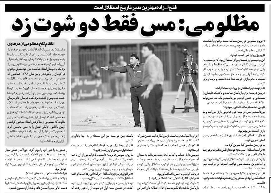 خبرورزشیگردی| مظلومی: فتح اللهزاده بهترین مدیر تاریخ استقلال است