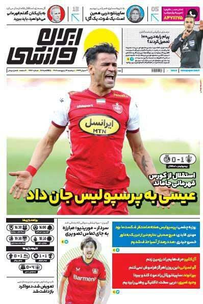 جلد روزنامه ایران ورزشی دوشنبه ۴ اردیبهشت