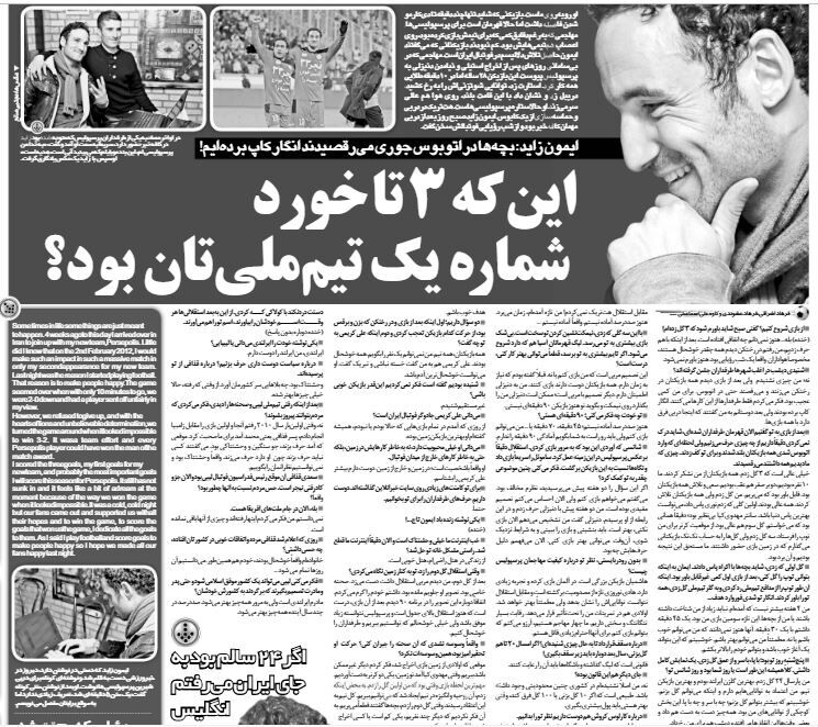 خبرورزشیگردی| ایمون زاید: برد پرسپولیس حماسه نبود؛ معجزه بود/ واقعا این دروازه بانی که ۳ گل خورد شماره یک تیم ملی ایران است؟