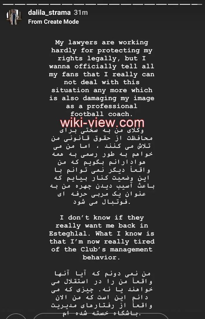 لحظه های پر استرسی که سرمربی استقلال تصمیم گرفت از ایران برود/ مردی که به همسر ایتالیایی اش یک وظیفه مهم در اینستاگرام سپرد!