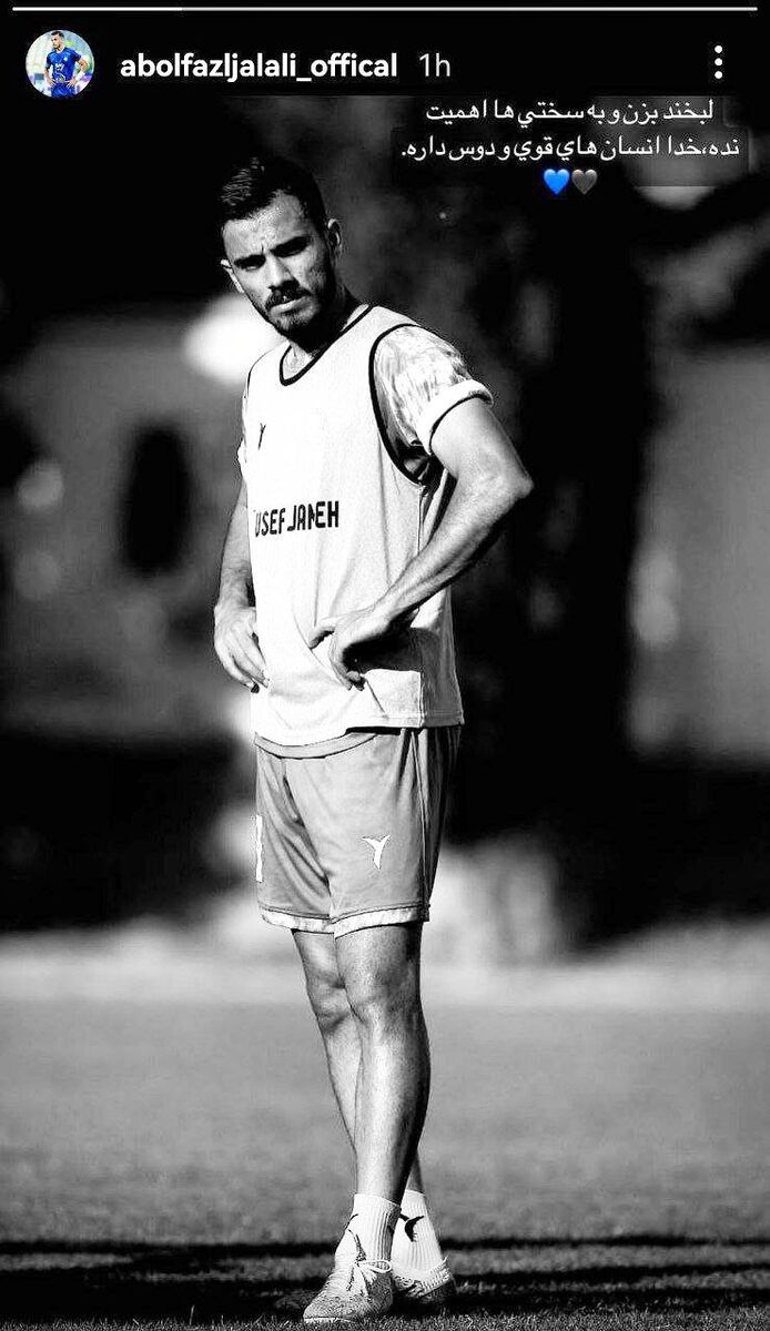 عکس| استوری معنادار مدافع مغضوب ساپینتو