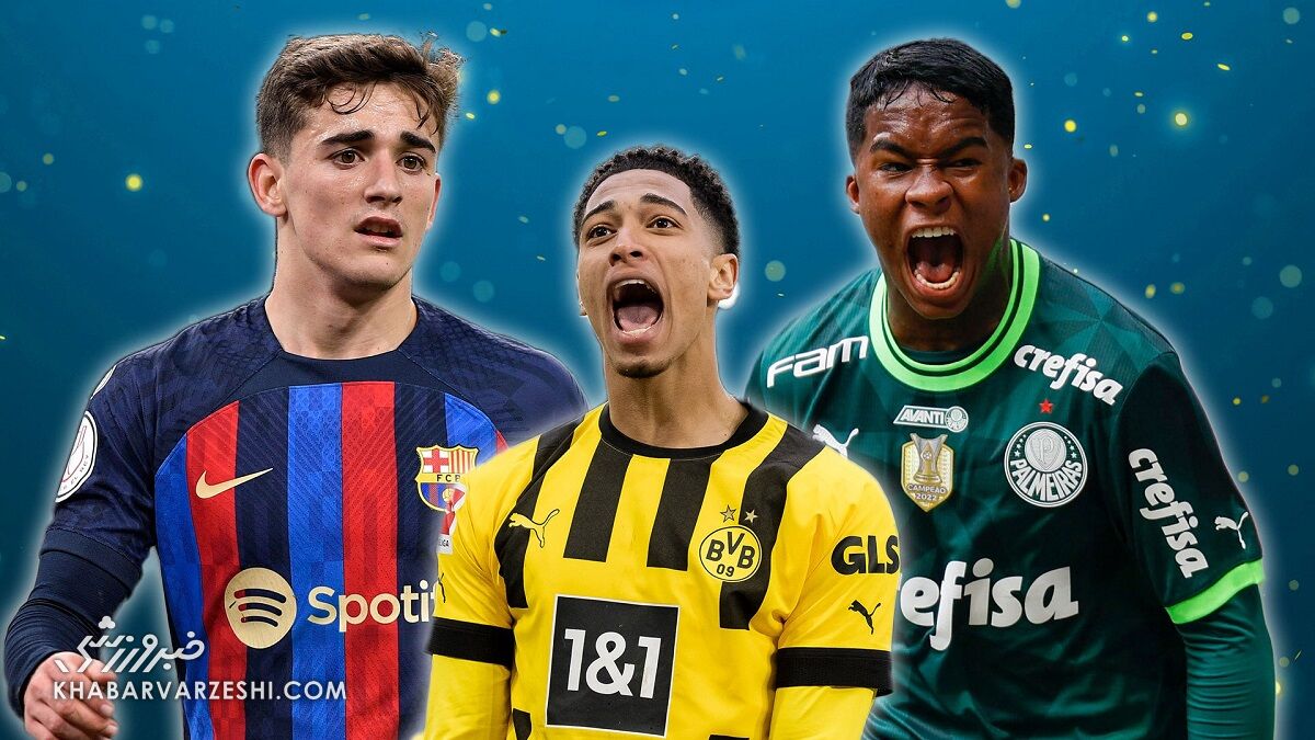 ۱۰ ستاره آینده‌دار فوتبال جهان