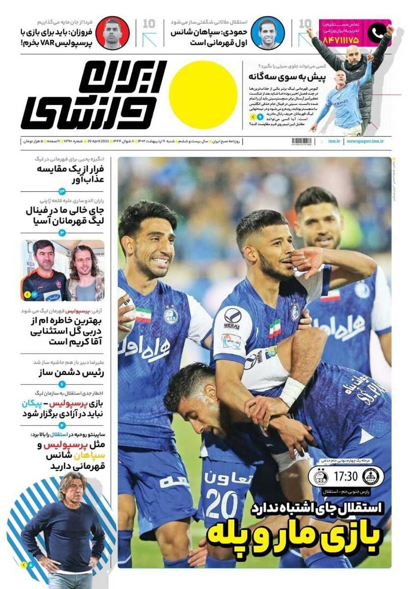 جلد روزنامه ایران ورزشی شنبه ۹ اردیبهشت
