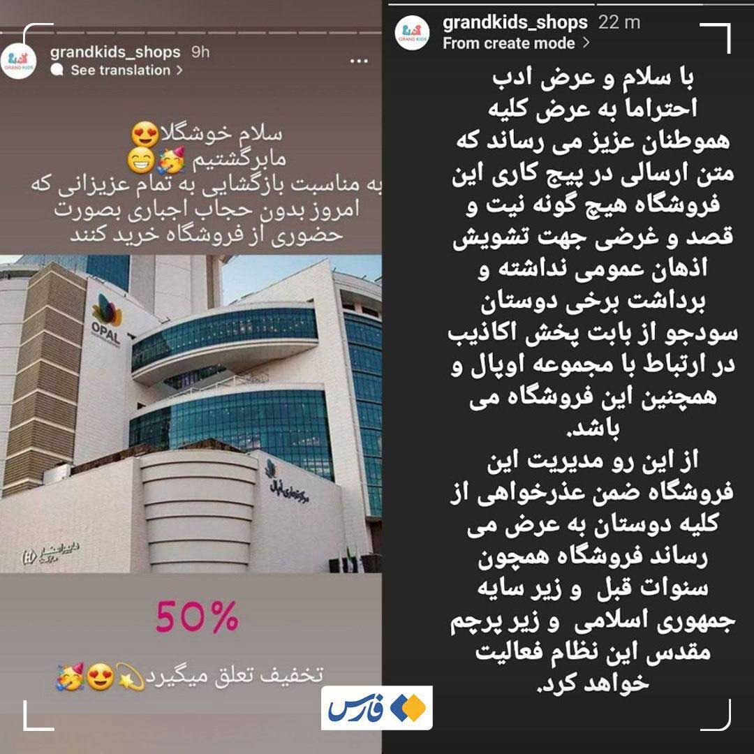 تخفیف برای کشف حجاب