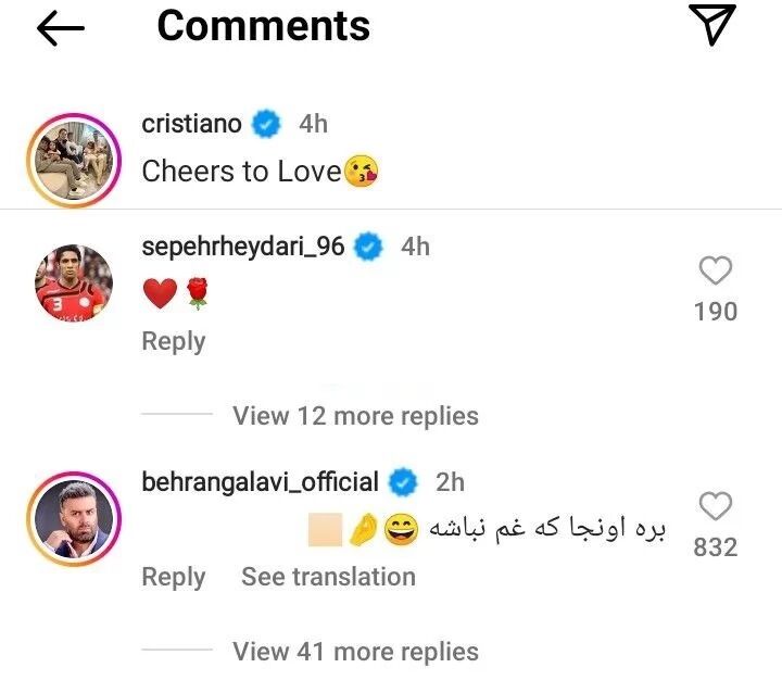 عکس| کامنت جنجالی و بامزه دو پرسپولیسی زیر پست عاشقانه رونالدو و نامزدش