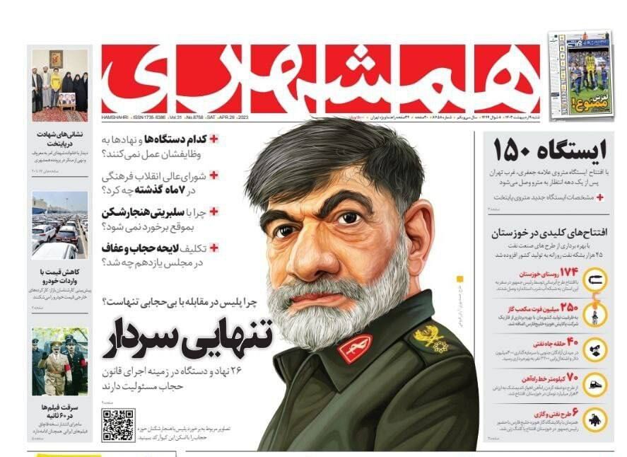 شکایت پلیس از روزنامه شهرداری تهران/ کاریکاتور سردار رادان دردسرساز شد + عکس