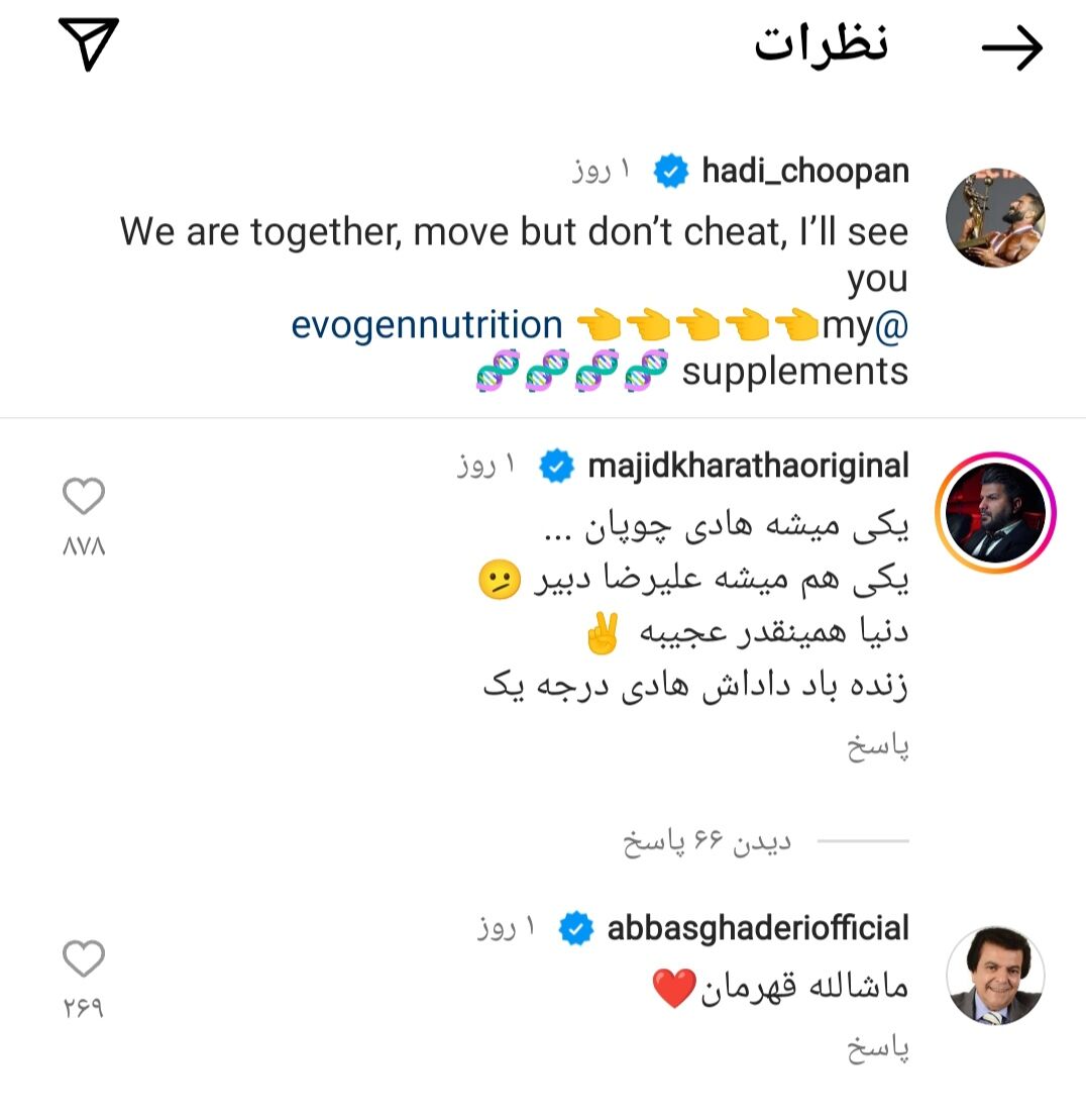 طعنه جنجالی خواننده مشهور به علیرضا دبیر