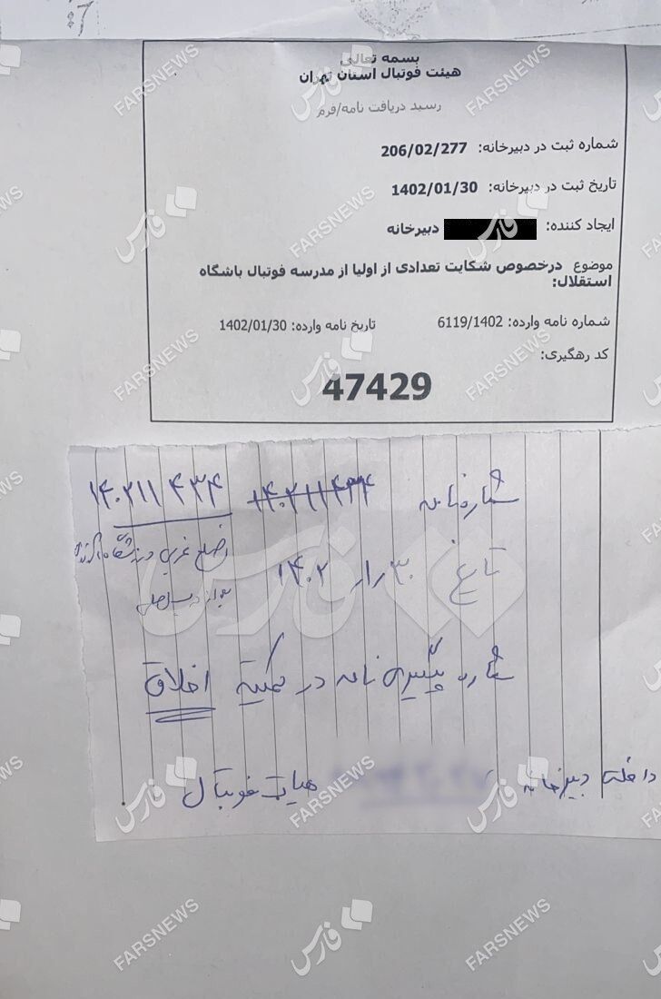 عکس| اتفاقات عجیب در کمپ حجازی استقلال؛ از سیگار کشیدن وسط سانس تا شکایت به کلانتری