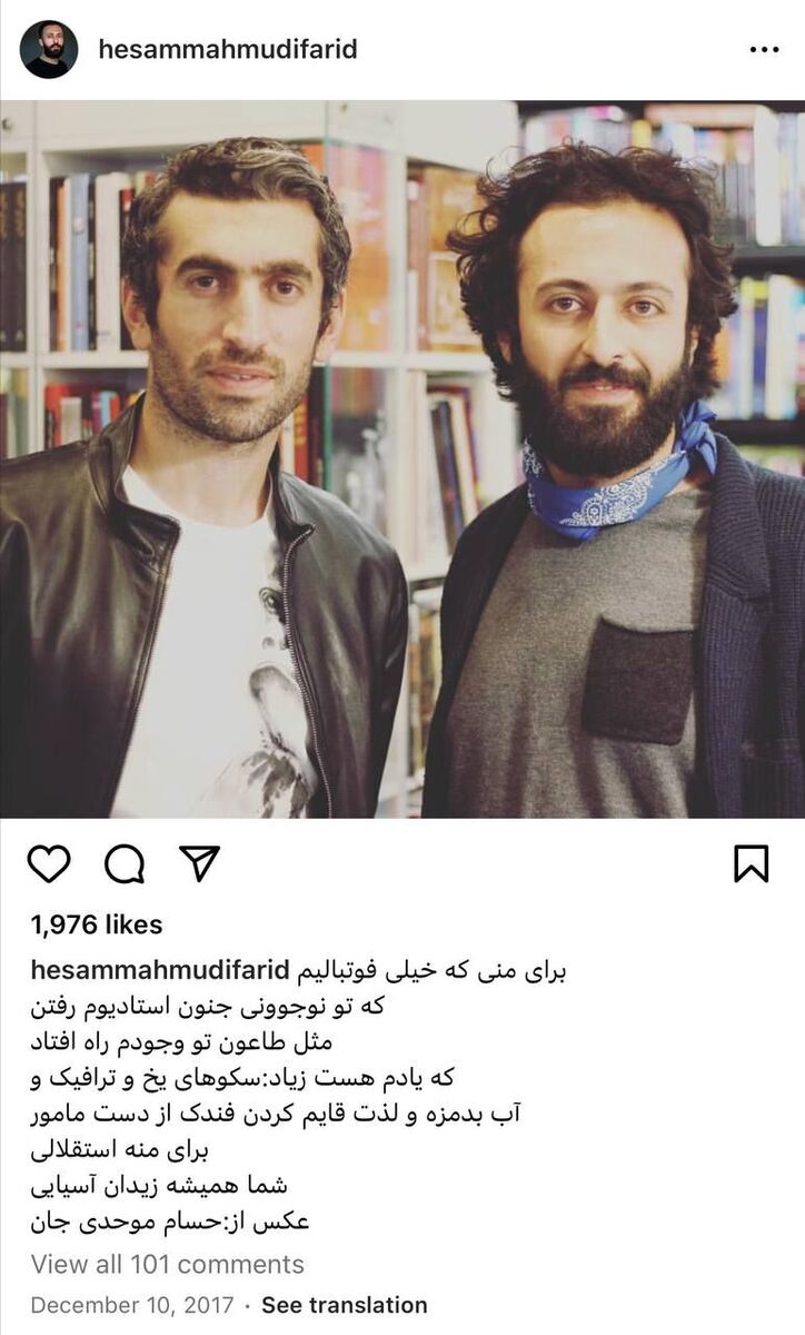 عکس | هنرپیشه تازهدرگذشته یک استقلالی دو آتشه بود/ برای من، شما همیشه زیدان آسیایی!