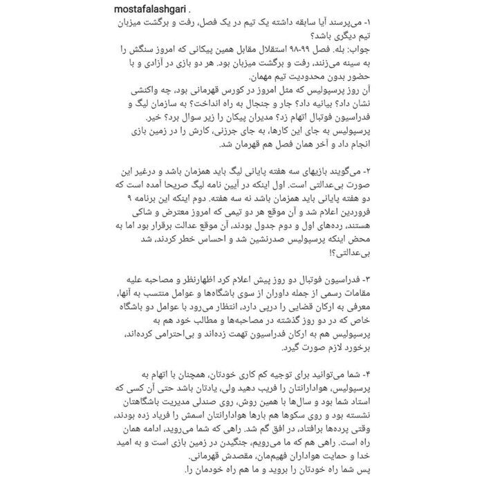 طعنه سنگین مدیر پرسپولیس به استقلال و فتح‌الله‌زاده/ راهی که شما می‌روید، ادامه همان راه است