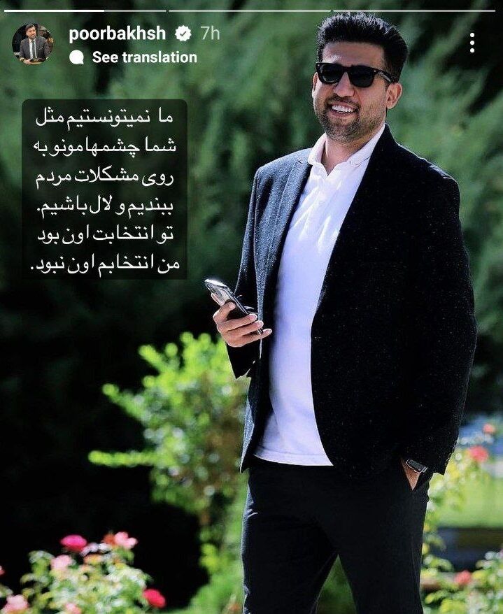 عکس| کنایه سنگین مجری اخراج شده صداوسیما: نمیتوانستم لال باشیم!