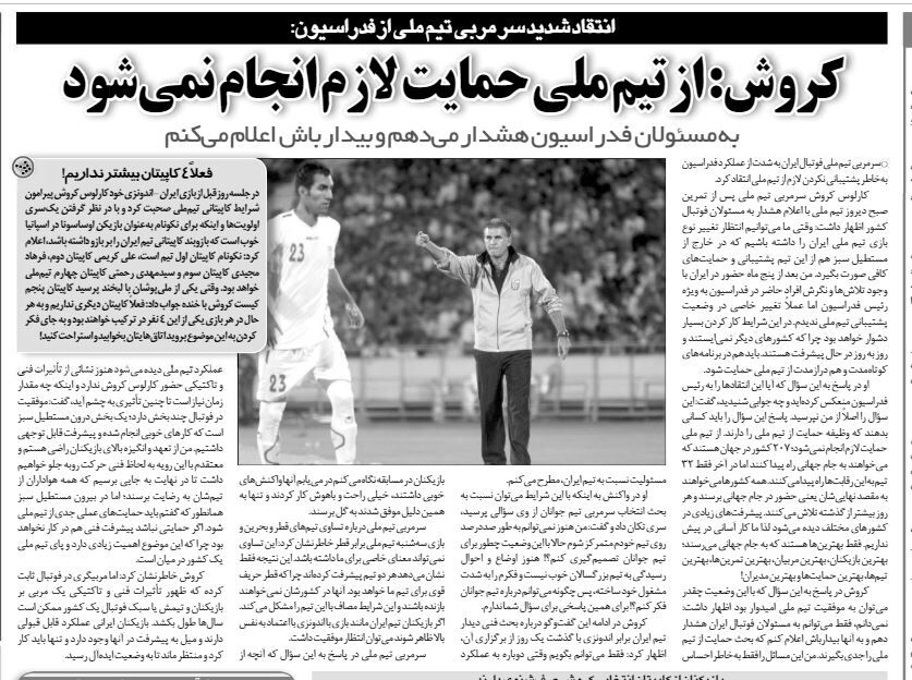 خبرورزشیگردی| انتقاد شدید سرمربی تیم ملی؛ به مسئولان فدراسیون هشدار دادم