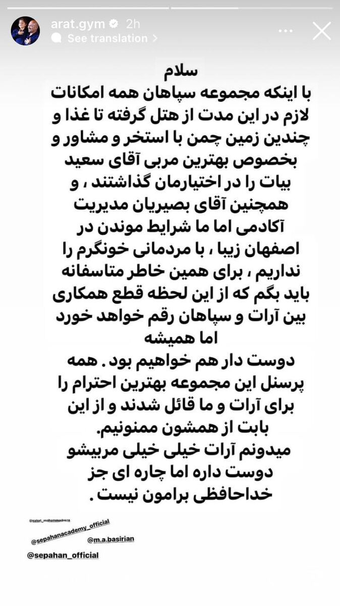 ماجراجویی آرات با تیم ایرانی تمام شد/ پدیده فوتبال باز هم به بن‌بست خورد!
