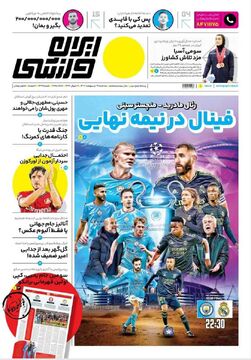روزنامه ایران ورزشی| فینال در نیمه‌نهایی