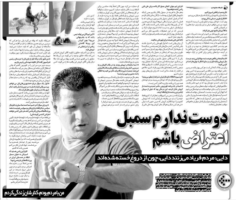 خبرورزشیگردی| علی دایی: دوست ندارم سمبل اعتراض باشم/ مردم اسم من را فریاد می زنند؛ چون از دروغ خسته شده اند