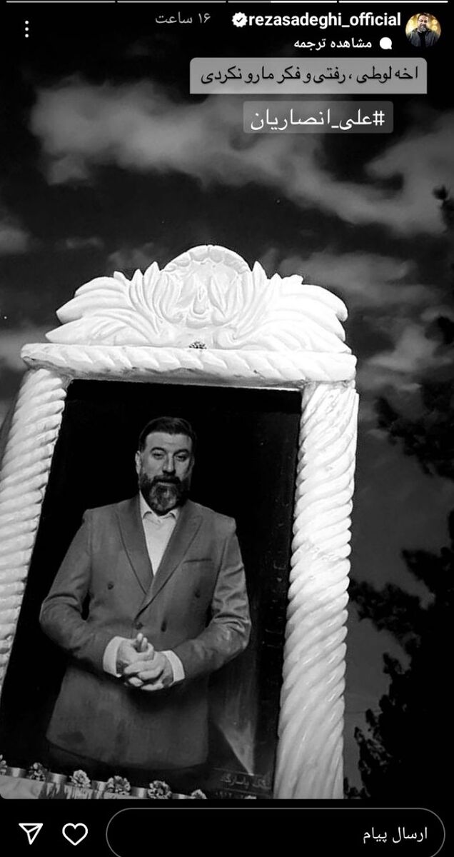 عکس| رضا صادقی داغ دل پرسپولیسیها را تازه کرد!