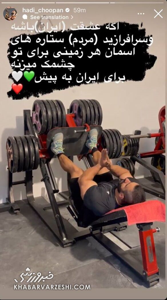 عکس| حمله هادی چوپان به وطنفروشان/ در خاک خودت بخواب بهتر از....