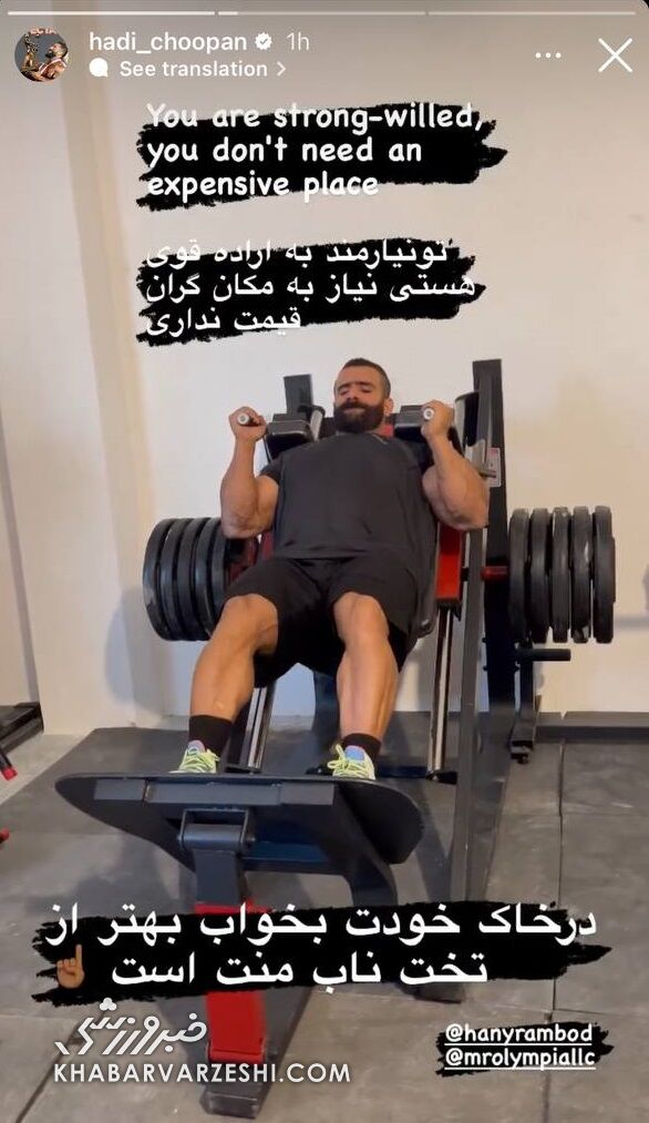 عکس| حمله هادی چوپان به وطنفروشان/ در خاک خودت بخواب بهتر از....