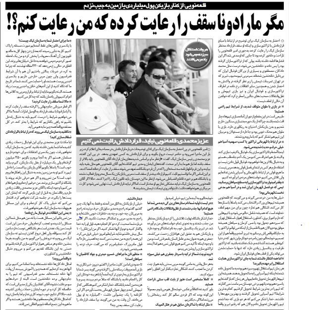 خبرورزشیگردی| قلعهنویی: ۴ گل به مالدیو زدیم؛ تلویزیون آهنگ حماسی پخش کرد/ اجنبی پرستان از سرمربی تیم ملی حمایت می کنند!