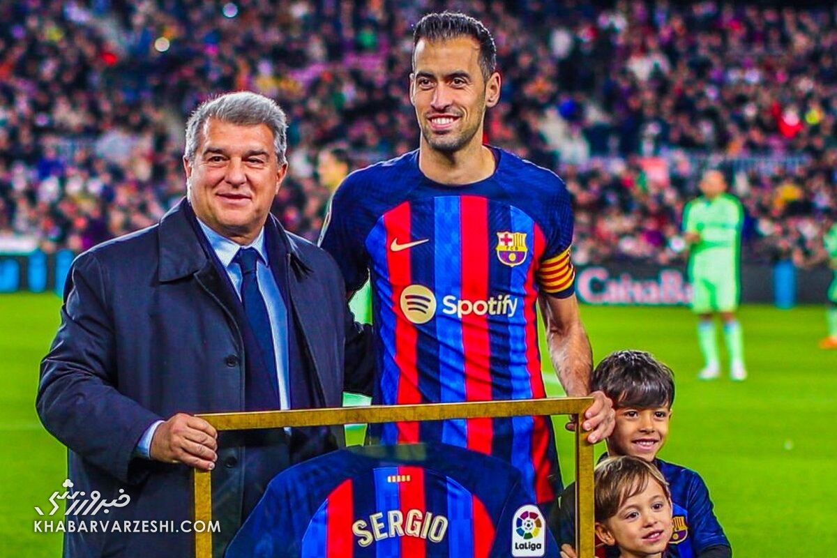 سرخیو بوسکتس