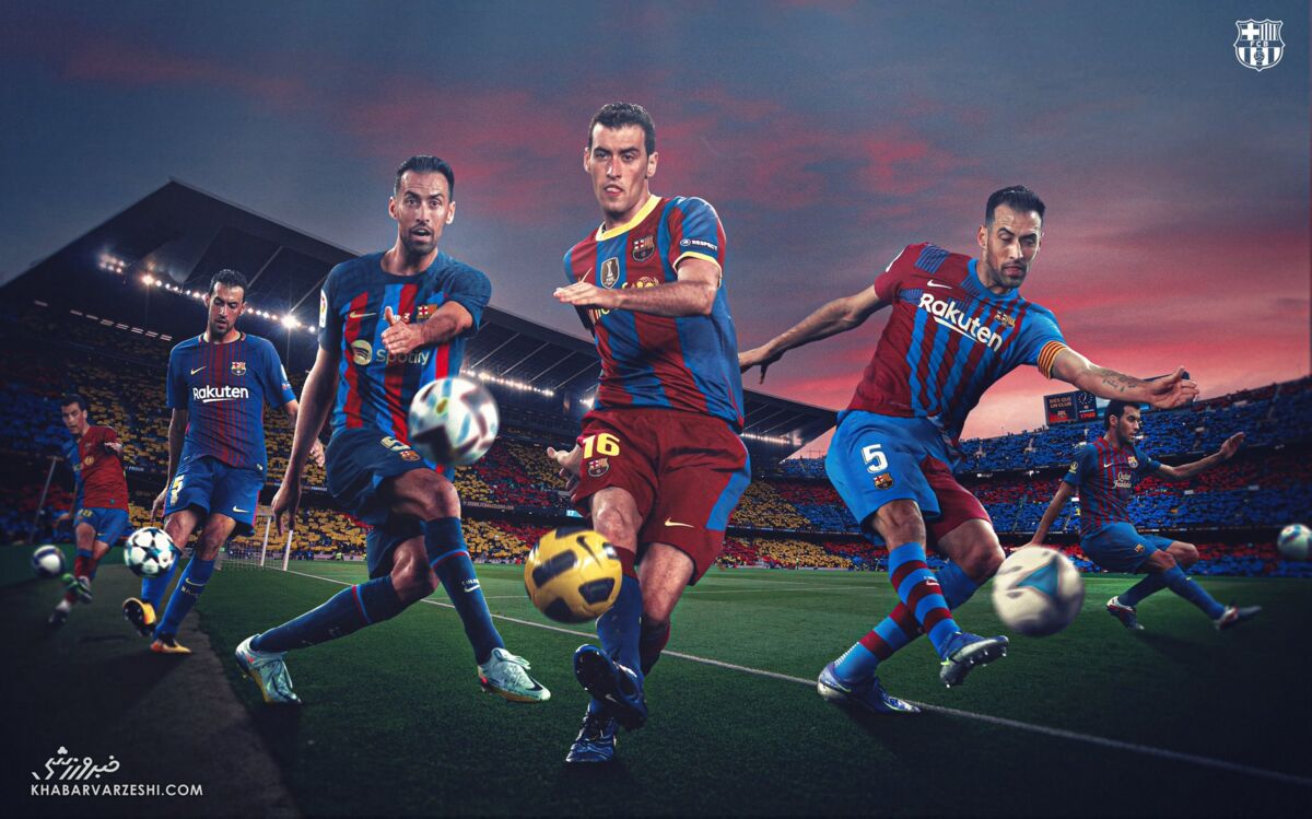 کاپیتان پایان فصل رسماً با بارسلونا خداحافظی میکند/ پایان ۱۵ سال خاطرهانگیز و پرافتخار سرخیو بوسکتس