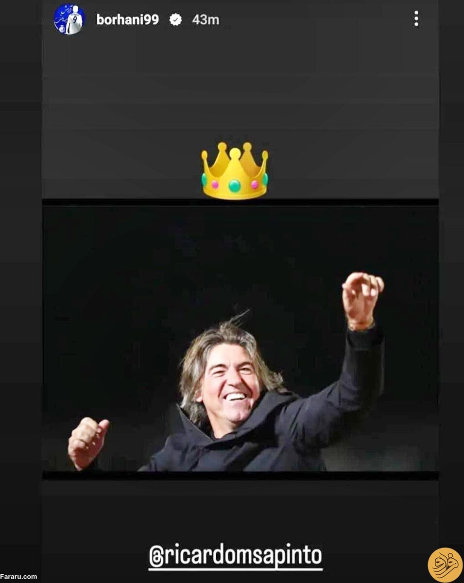 عکس| استوری جالب برهانی برای سرمربی استقلال؛ شاهپینتو!