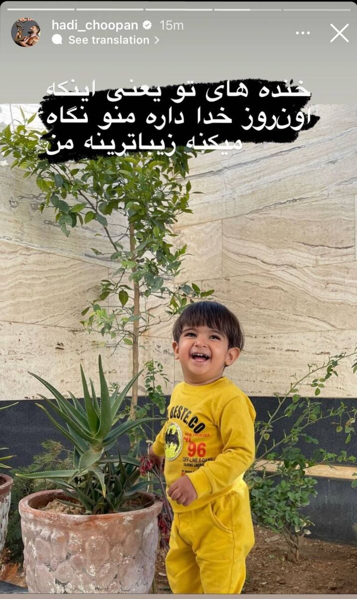 عکس| یک بچه دلِ گرگ ایرانی را برد/ زیباترینِ هادی چوپان کیست؟