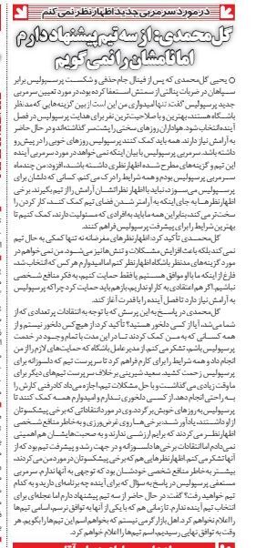 خبرورزشیگردی| گل محمدی: انتقاد برخی پیشکسوتان از روی غرضورزی است/ از سه تیم پیشنهاد دارم اما...