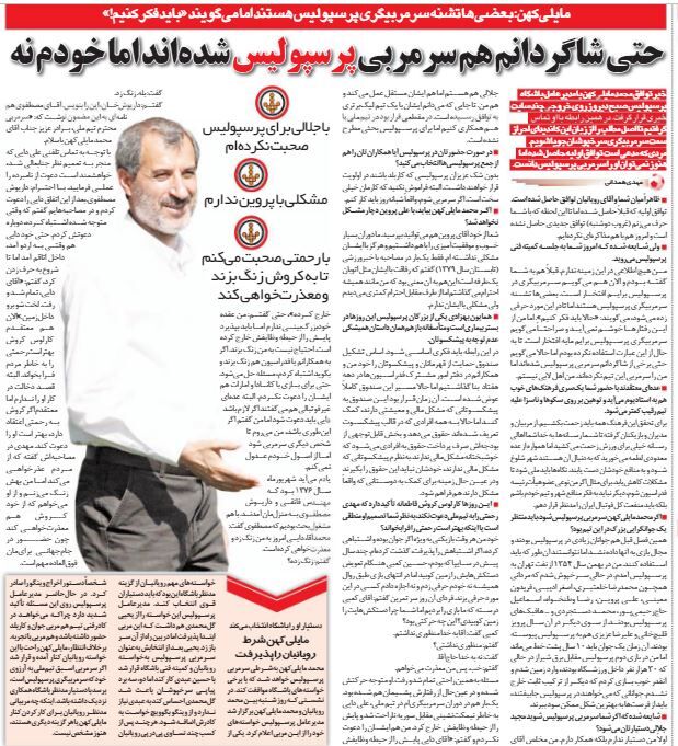 خبرورزشیگردی| حتی شاگردانم هم سرمربی پرسپولیس شدهاند اما خودم نه/ مشکلی با علی پروین ندارم